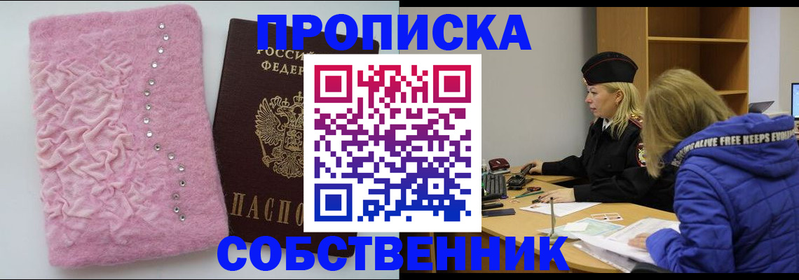 временная регистрация надежно в ЕАО