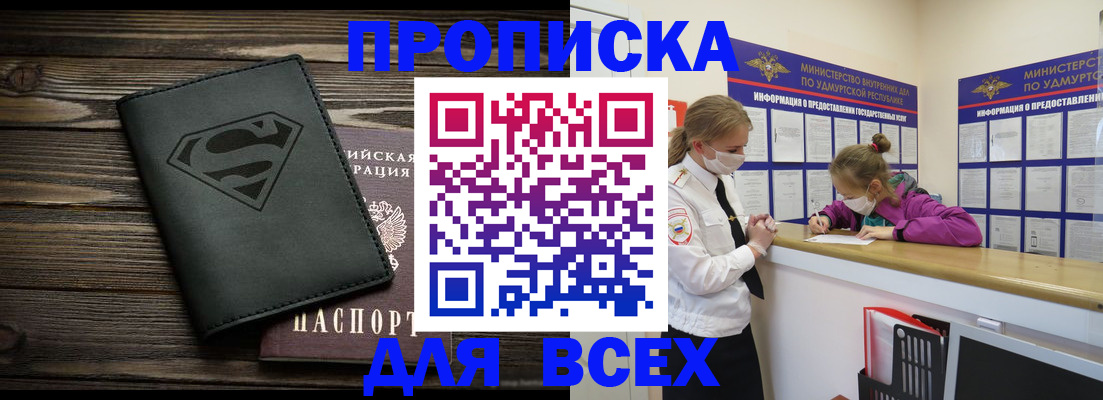 найти адрес прописки в ЕАО