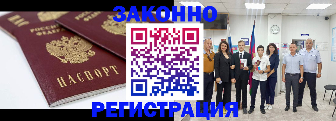 временная регистрация для всех в ЕАО