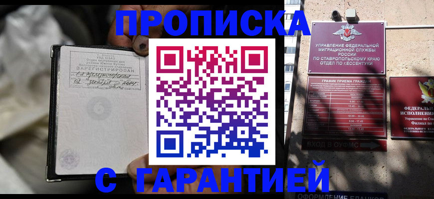 прописка паспорт в ЕАО