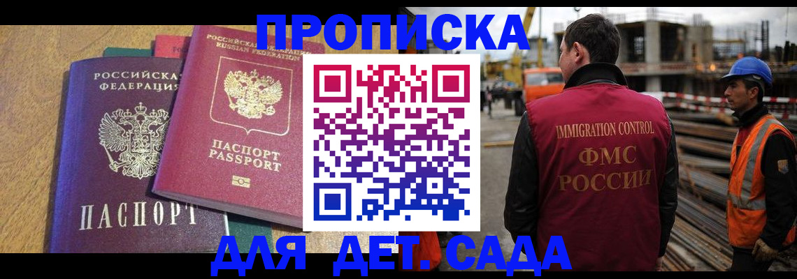 временная регистрация гарантия в ЕАО